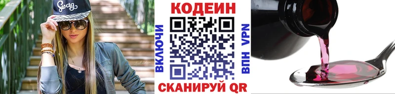 Codein Purple Drank  Купить закладки  Красноуфимск 