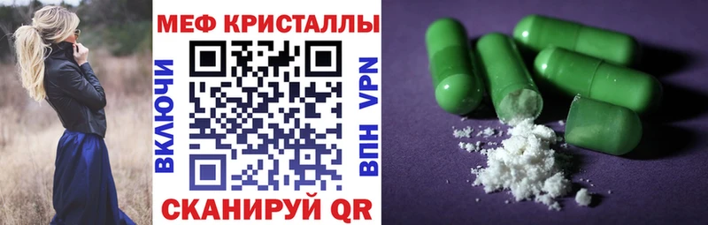 Купить закладки  Красноуфимск  МЕФ 4 MMC 